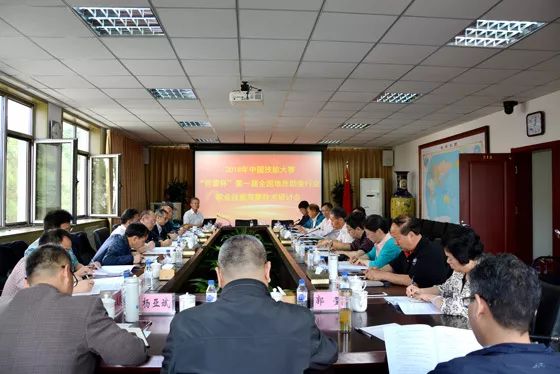 第一屆全國地勘行業(yè)職業(yè)技能競(jìng)賽啟動(dòng)_1
